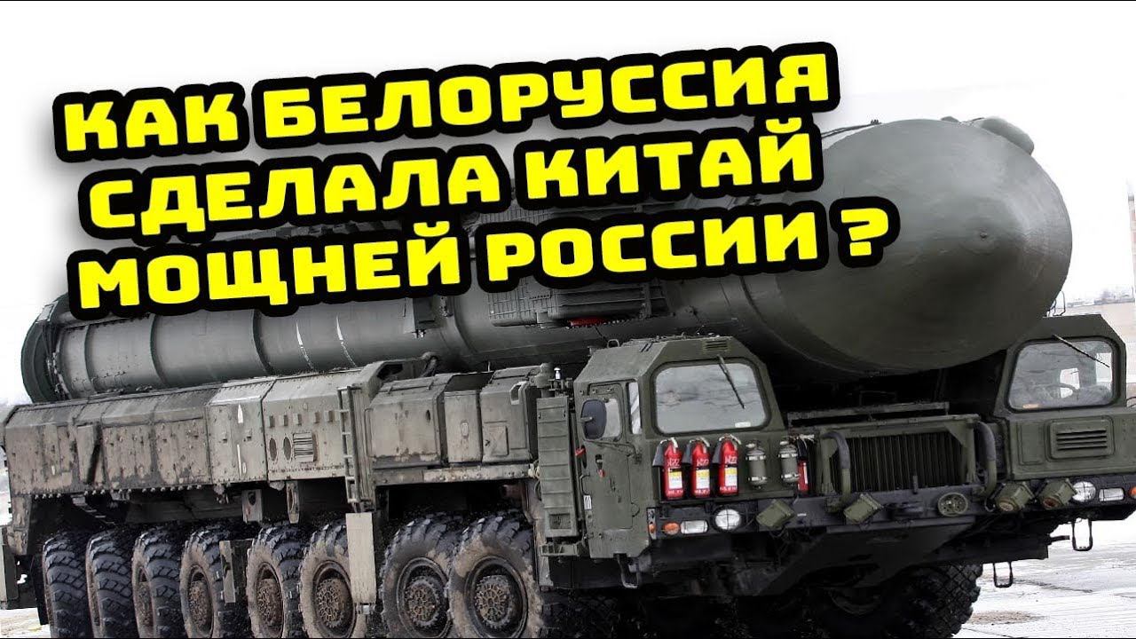 Платформа-О Белоруссия так толкнула Китай что он обогнал Россию шасси комплексов КАМАЗ и МЗКТ видео