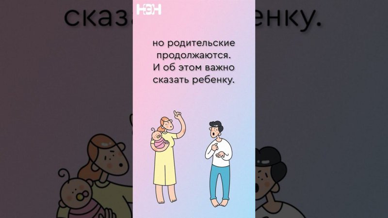 Психолог Татьяна Орлова о том, что как помочь себе и ребенку пережить развод.