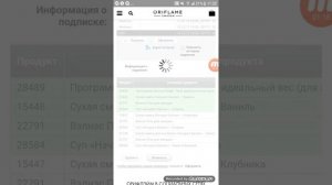 Как поменять суп на коктейль или изменить вкус по программе Велнесс