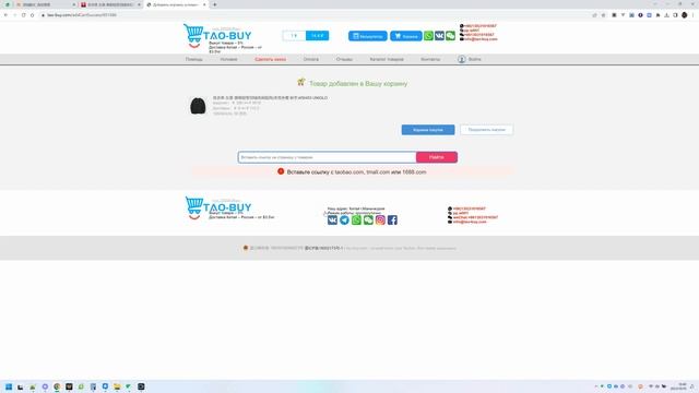 Как заказать с сайта TAOBAO? смотреть онлайн