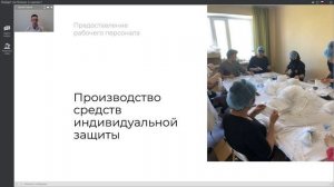 Вебинар "Пойдет ли бизнес по аутсорсингу персонала в грядущий кризис?"