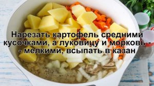 КАК ПРИГОТОВИТЬ ГОРОХОВЫЙ СУП С ГОВЯДИНОЙ? Вкусный и сытный суп из гороха с говядиной и овощами
