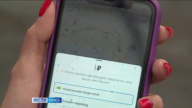 В Омске запустили новый сервис для заказа поездок по городу смотреть онлайн
