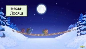 КТО ТЫ ИЗ СМЕШАРИКОВ ПО ЗНАКУ ЗОДИАКА