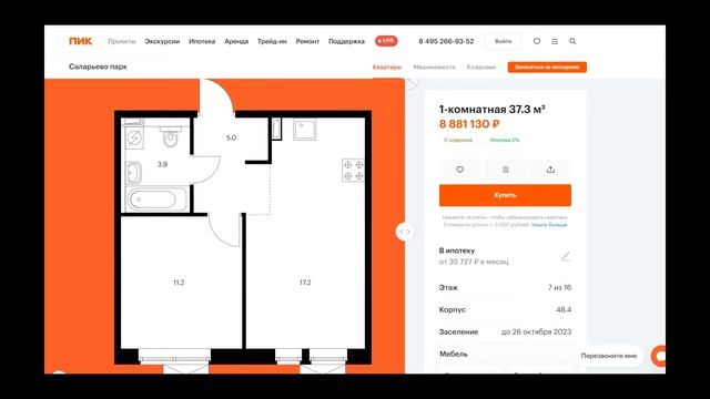 Ипотека. Сколько стоят квартиры в Москве в 2021 году. Как взять ипотеку и сколько надо зарабатывать