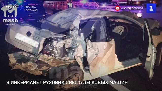 В Инкермане грузовик снёс 5 легковых машин