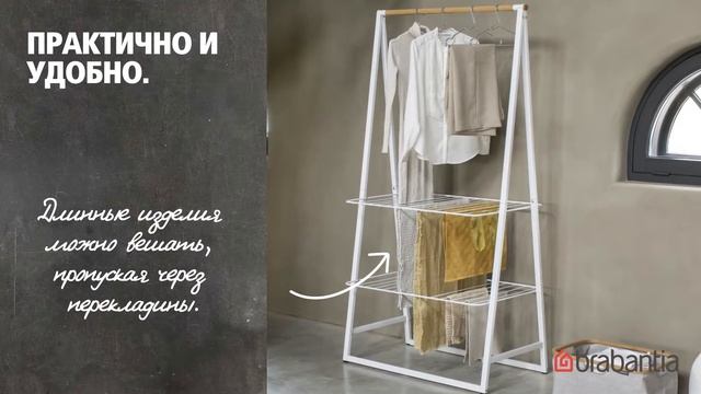 Вешалка для одежды Linn - Brabantia смотреть онлайн