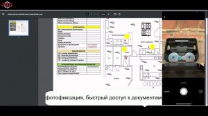 Программное приложение для пест-контроля