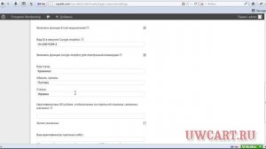 Сайт с платным доступом: новые функции плагина UWCart