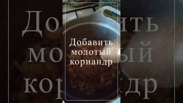 Гуляш из свинины