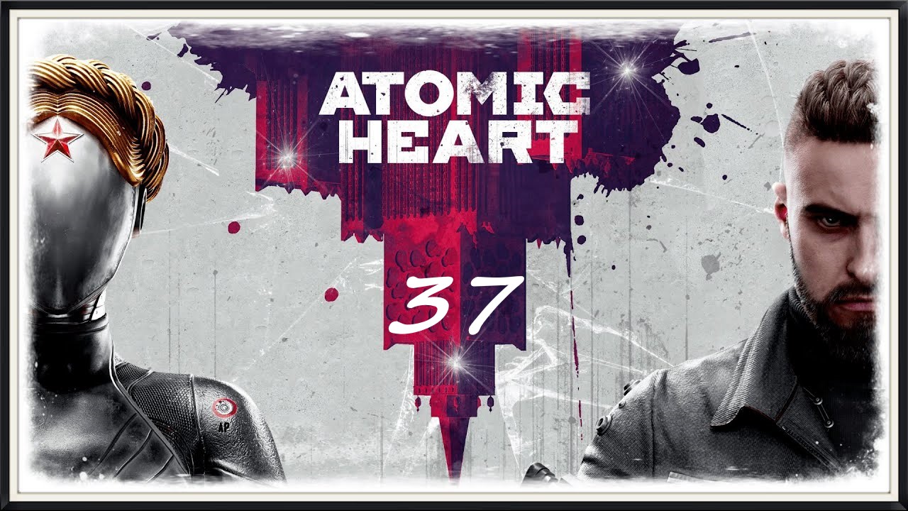 Прохождение Atomic Heart - Часть тридцать седьмая. Академия последствий