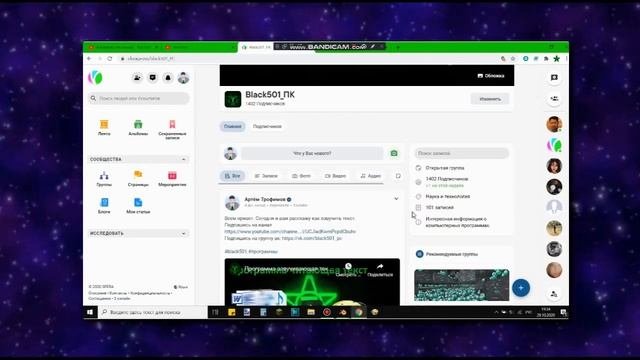 Новая социальная сеть | Обзор на Сферу