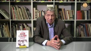 Юрий Жуков. Причины репрессий 1937 года.mp4