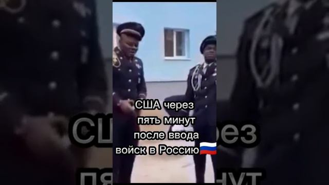 Американские солдаты после ввода войск в Россию