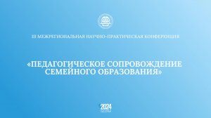 Круглый стол. Образовательный запрос родителей к альтернативному образованию