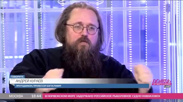 Андрей Кураев педофилия и гомосексуализм в Православной Церкви