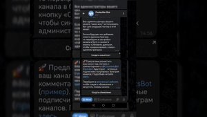 Как подключить бота в Telegram