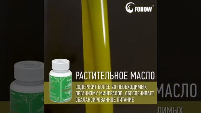 Кальций жидкий из морских водорослей (мягкие капсулы Хайцао Гай FOHOW)