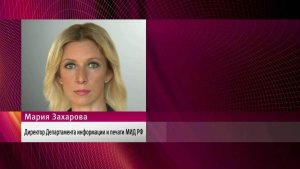 Россия не исключает возможных провокаций против граждан РФ в Черногории