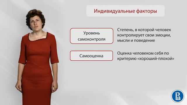 Социальная психология. Лекция 10.5. Факторы агрессии