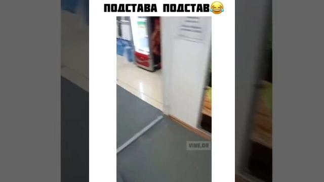 Подстава