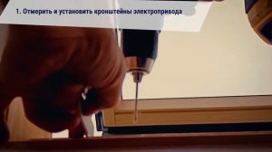 Установка электропривода MONSARI PIER.