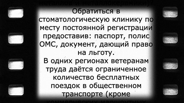 Ветераны труда НЕ БУДУТ платить за это с 1 января смотреть онлайн