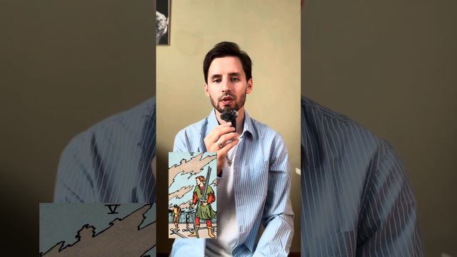 Младший аркан таро 5 мечей смотреть онлайн