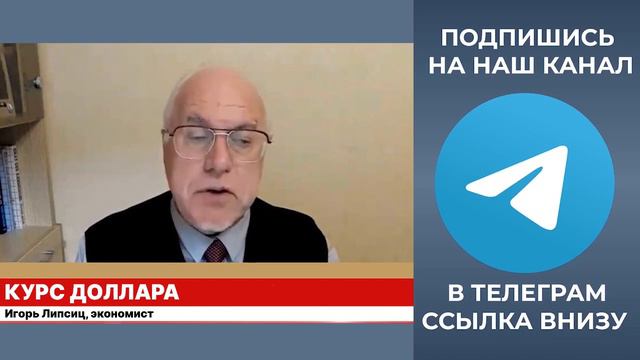 ВЛАСТИ ОШАРАШЕНЫ! ВЕЛИКИЙ ОБМАН РУБЛЯ РАСКРЫТ! НАЗВАНА ДАТА ДЕВАЛЬВАЦИИ | Экономист Липсиц
