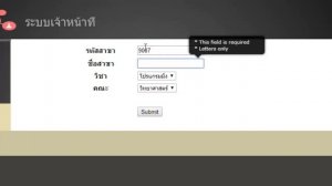 mini project ระบบลงทะเบียนเรียน database oracle php