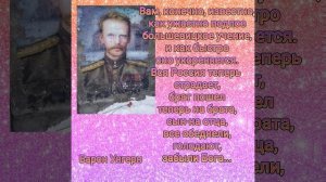 ???Самый красивый и самый оболганный герой Белой Гвардии???Барон Унгерн Штернберг?Ungern Sternberg