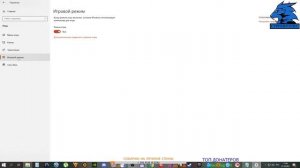 ИГРОВОЙ РЕЖИМ в Windows 10. Как повысить FPS и производительность в ИГРАХ. Активация и настройка.