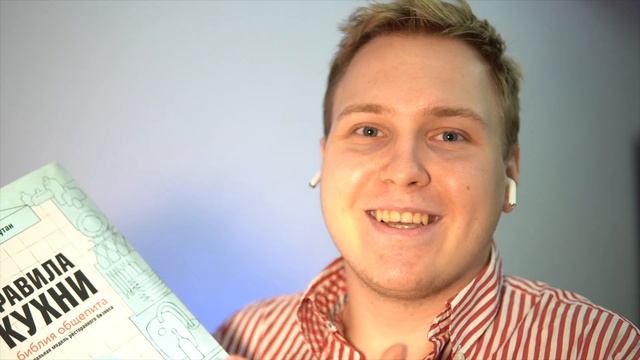 Обзор книги: Оксана Путан - Правила Кухни (Библия общепита). смотреть онлайн