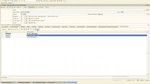 Создание заявки на производство