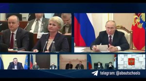 ПУТИНУ НАПРЯМУЮ РАССКАЗАЛИ О ПРОБЛЕМАХ ОБРАЗОВАНИЯ В ОБХОД МИНИСТРА