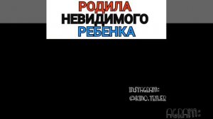 РОДИЛА НЕВИДИМОГО РЕБЕНКА ВИДЕО С INSTAGRAMA ПРИКОЛЬНЫЕ И ЗАЛИПАТЕЛЬНЫЕ И СМЕШНЫЕ