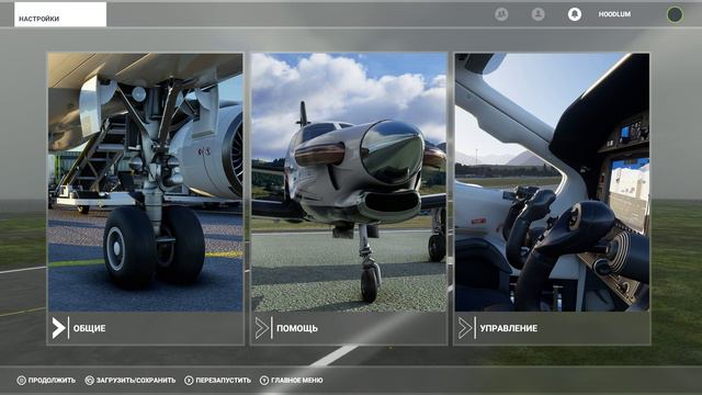 Microsoft Flight Simulator