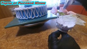 Как просто украсить торт. Украшение торта с бусинками . Рысева Юлия