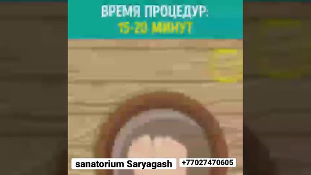 Приятный способ очищения организма | санаторий Сарыагаш смотреть онлайн