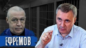 Ефремов не один / доктор Боровских