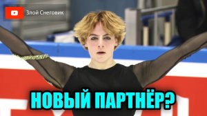 Новый ПАРТНЁР для Васи Кагановской?! Юноши. Короткая Программа. ЮГП Осака 2023