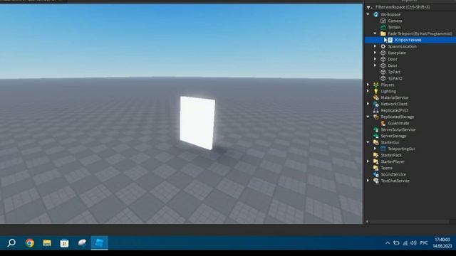 ГАЙД Как Сделать Телепорт С Затемнением в ROBLOX STUDIO  (Remake) | ROBLOX