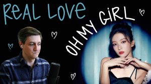 Честная реакция на Oh My Girl — Real Love