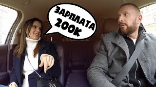 Красавица предложила таксисту работу личным водителем и зарплату 200к Но что-то пошло не так