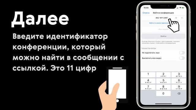 Освой гаджет: Как подключиться к конференции Zoom? смотреть онлайн