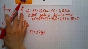 Номер 401 Геометрия 7 9 класс Атанасян