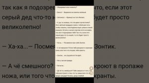//озвучка фанфика "безысходность"//13 карт, Куромаку/Зонтик//часть 3