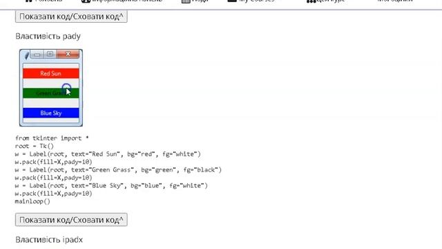 Tkinter розміщення елементів смотреть онлайн