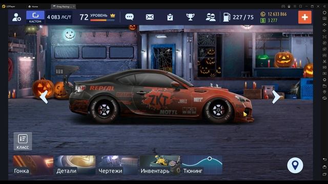 В ЧЁМ СУТЬ ИГРЫ? КОНЦЕПЦИЯ Drag Racing: Уличные гонки | ГАЙД ДЛЯ НОВИЧКОВ!