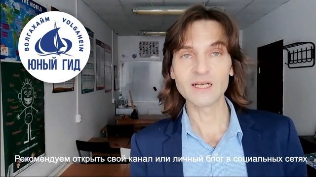 Международный проект по развитию туризма и образования "ЮНЫЙ ГИД. УЧИСЬ И ПУТЕШЕСТВУЙ"
